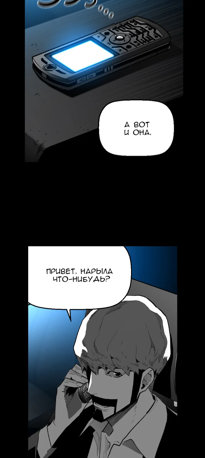 Террорист — Глава 70, страница 41