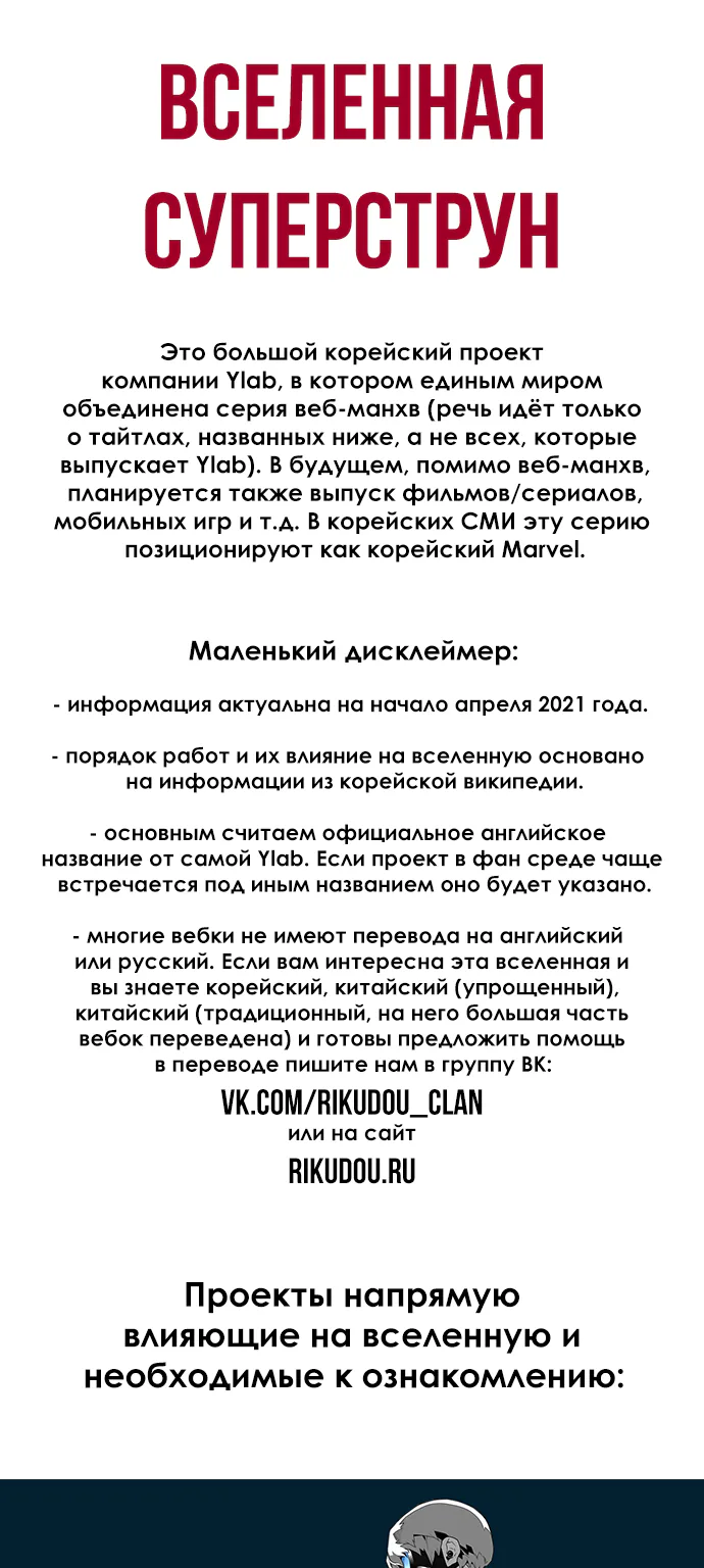 Террорист — Глава 70, страница 51