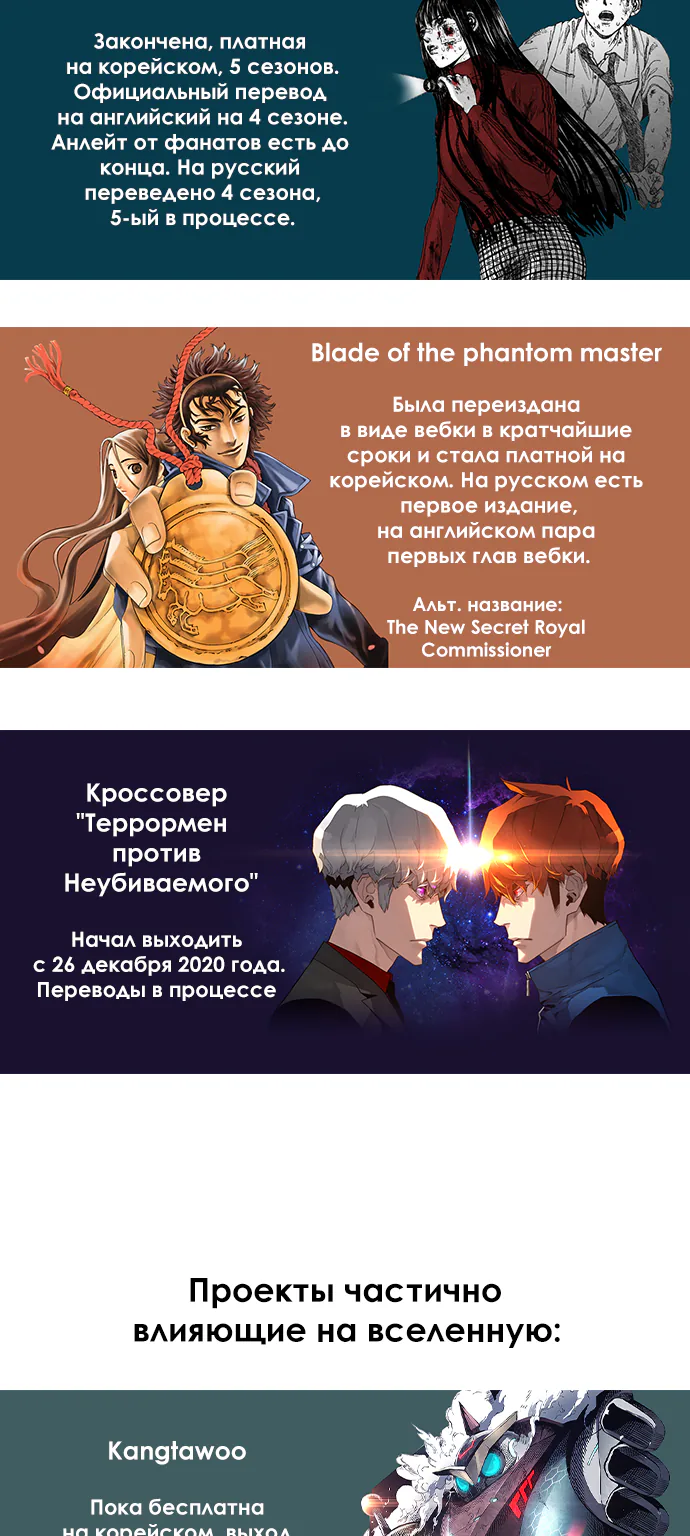 Террорист — Глава 70, страница 53