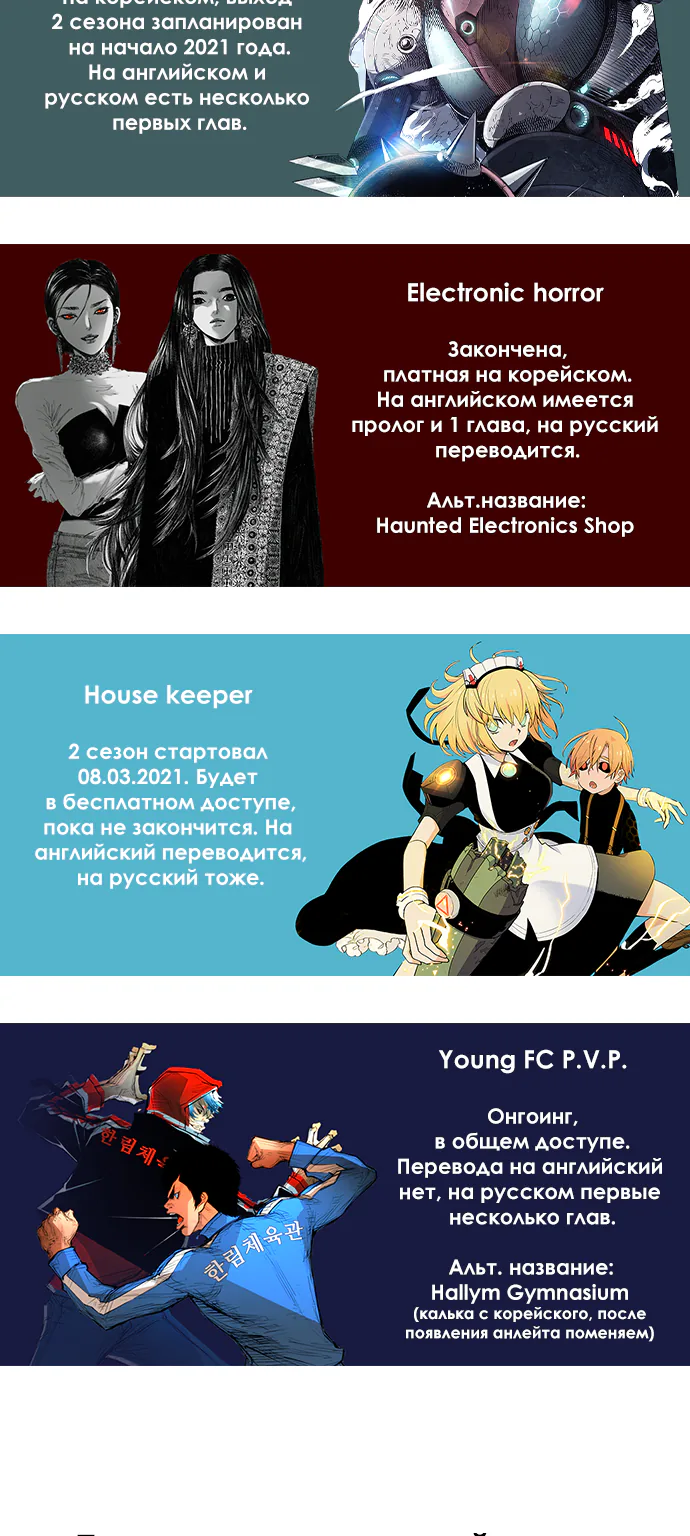 Террорист — Глава 70, страница 54