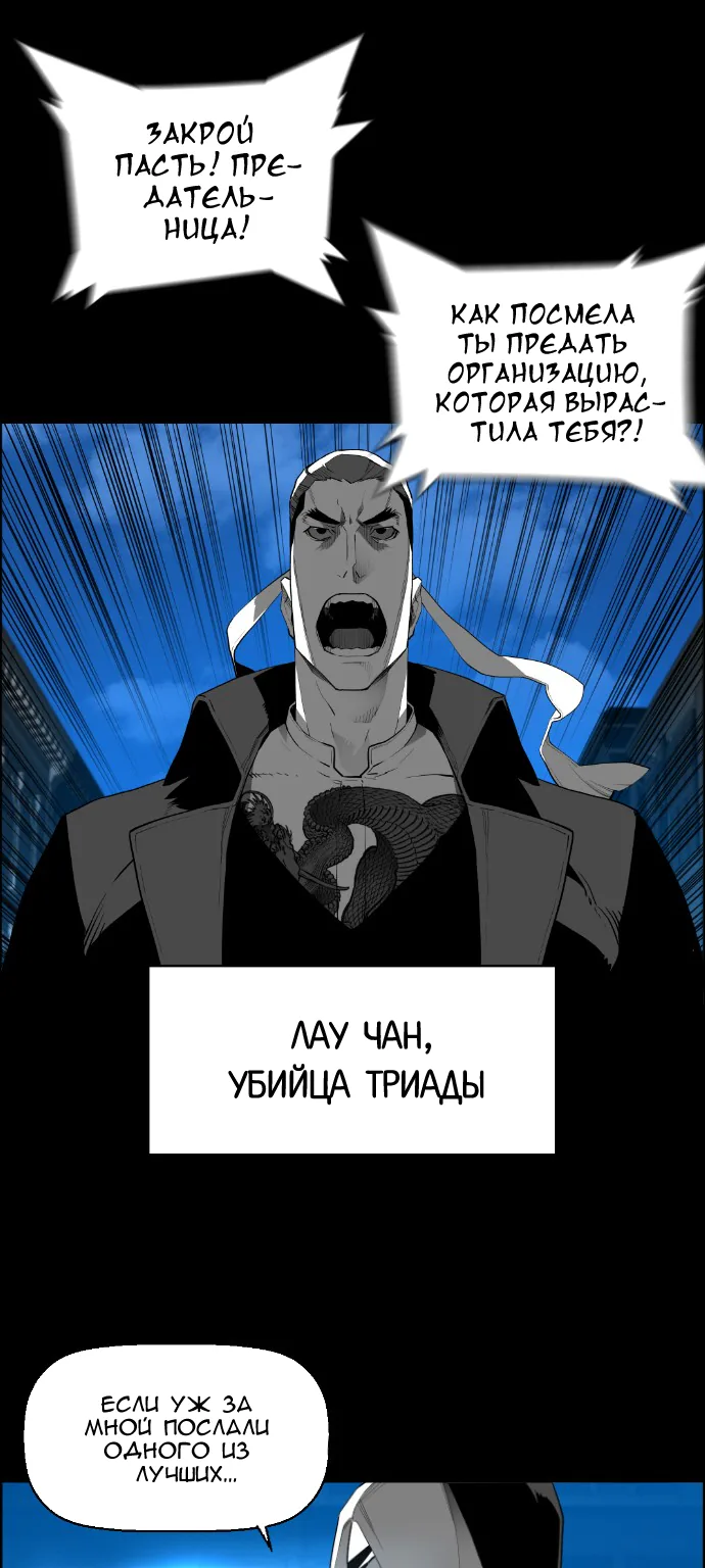 Террорист — Глава 71, страница 10