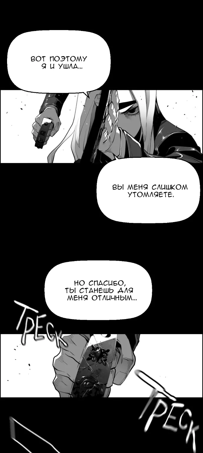 Террорист — Глава 71, страница 19