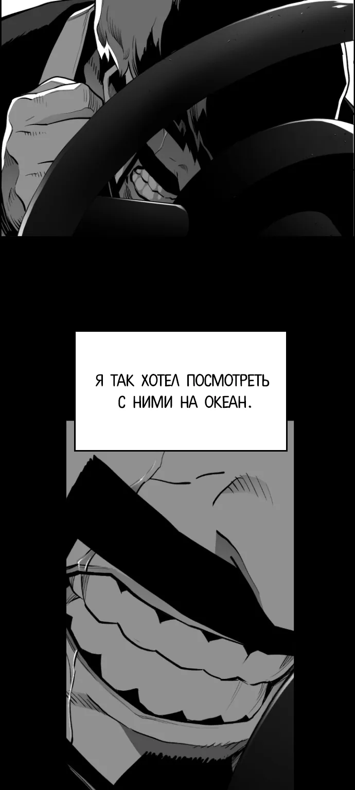 Террорист — Глава 71, страница 25
