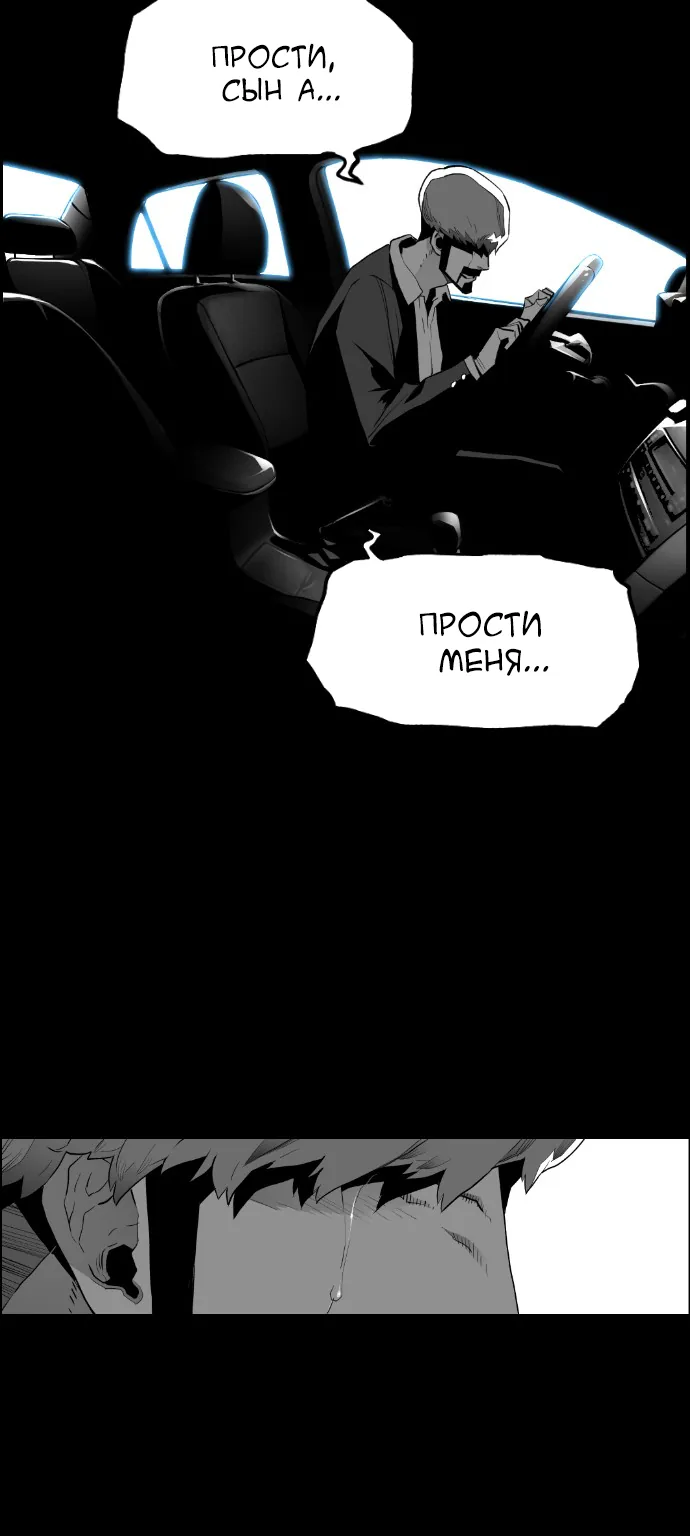 Террорист — Глава 71, страница 27