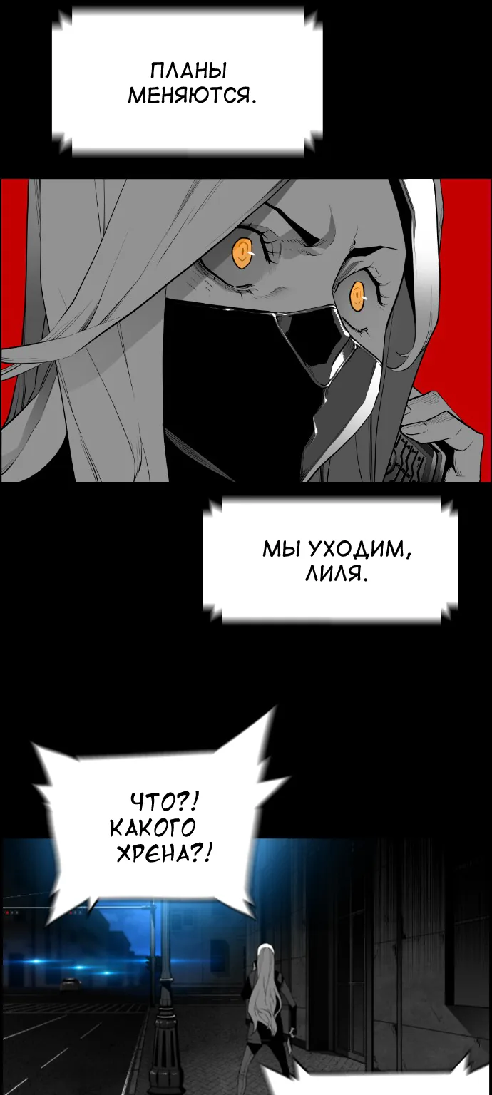 Террорист — Глава 71, страница 34