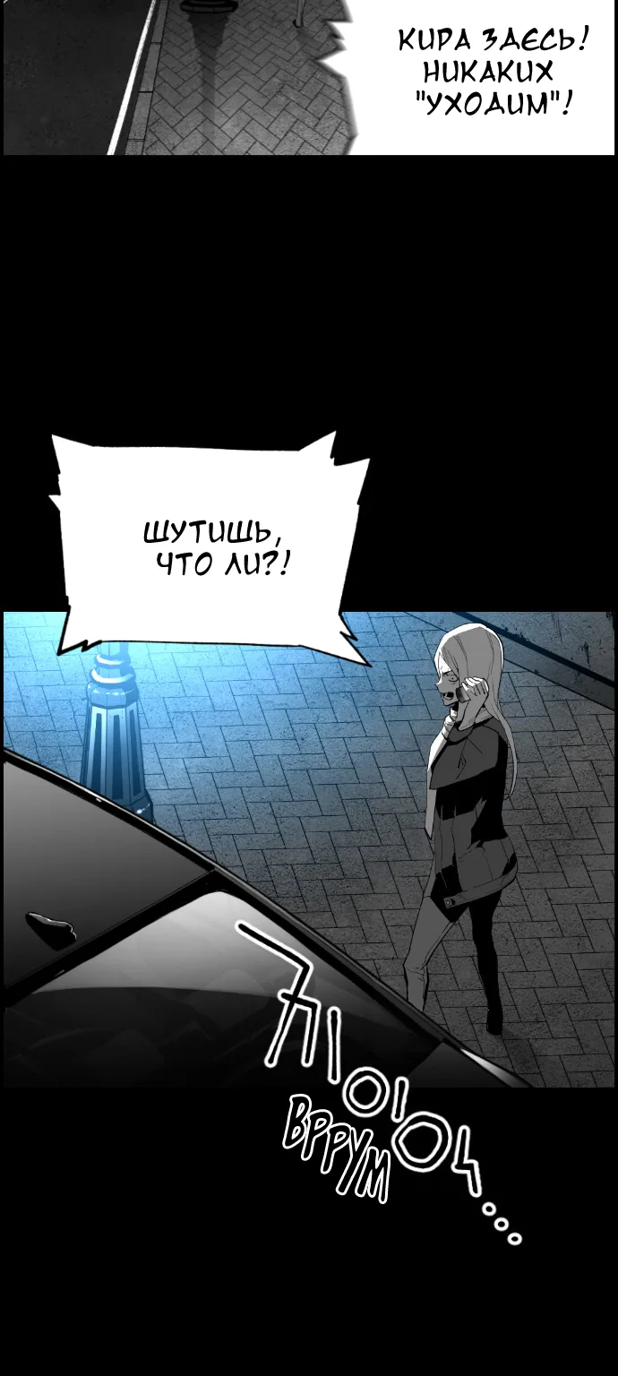 Террорист — Глава 71, страница 35