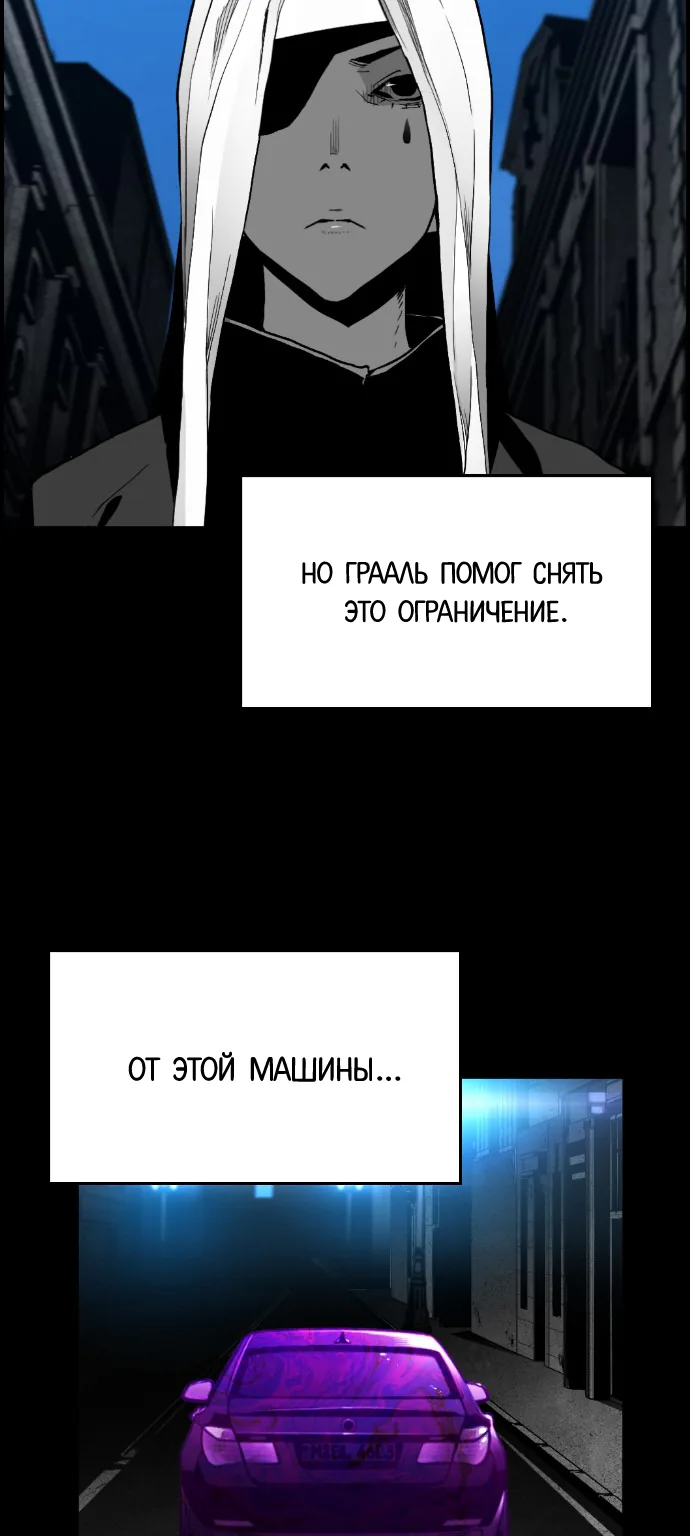 Террорист — Глава 71, страница 4