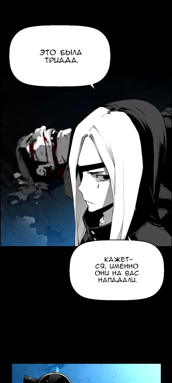 Террорист — Глава 71, страница 43