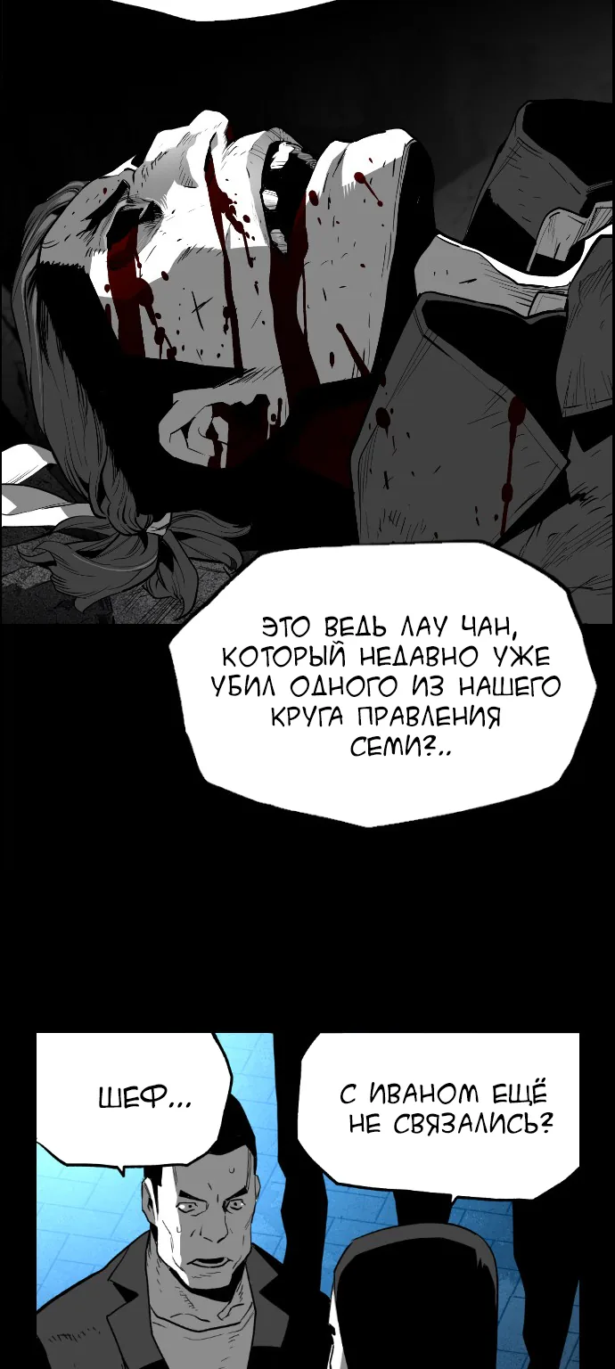 Террорист — Глава 71, страница 45