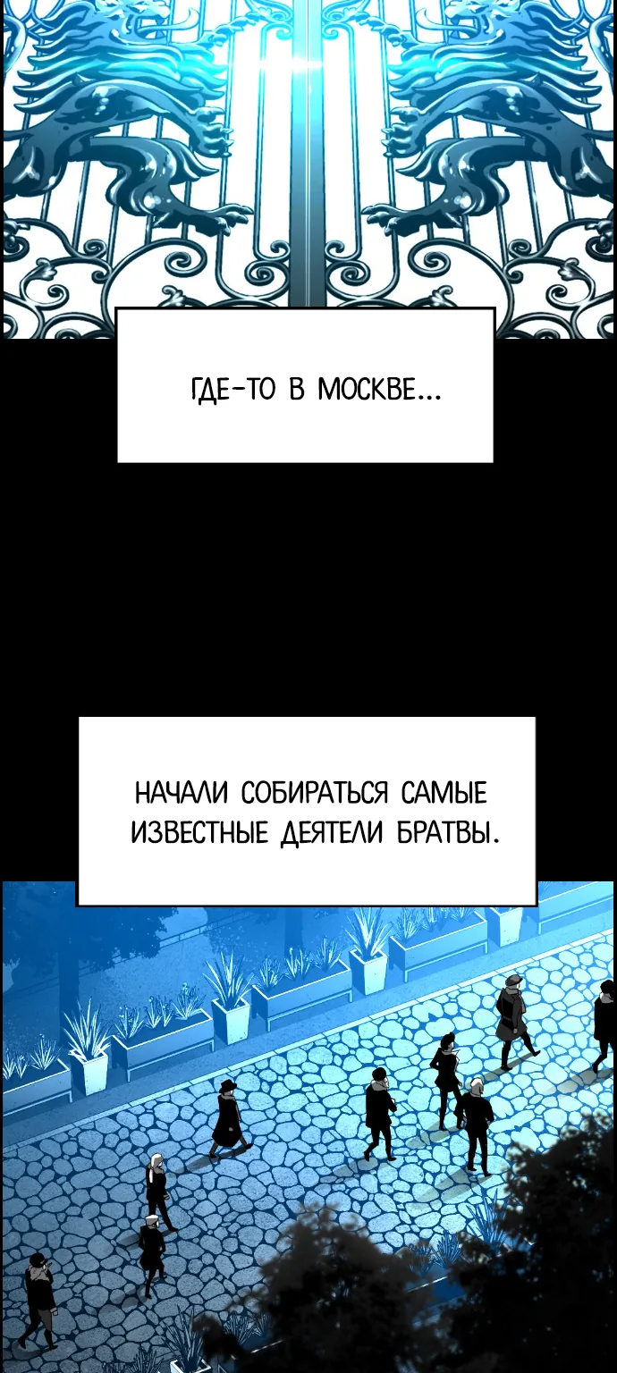 Террорист — Глава 71, страница 50