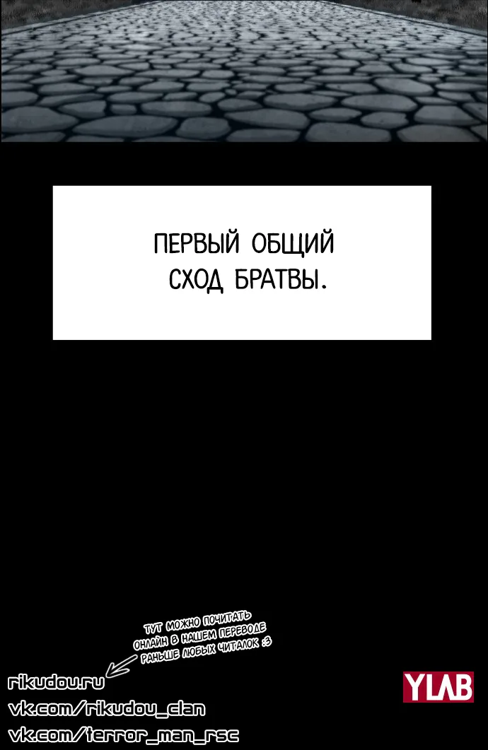 Террорист — Глава 71, страница 52