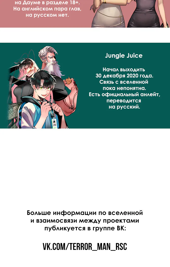 Террорист — Глава 71, страница 58