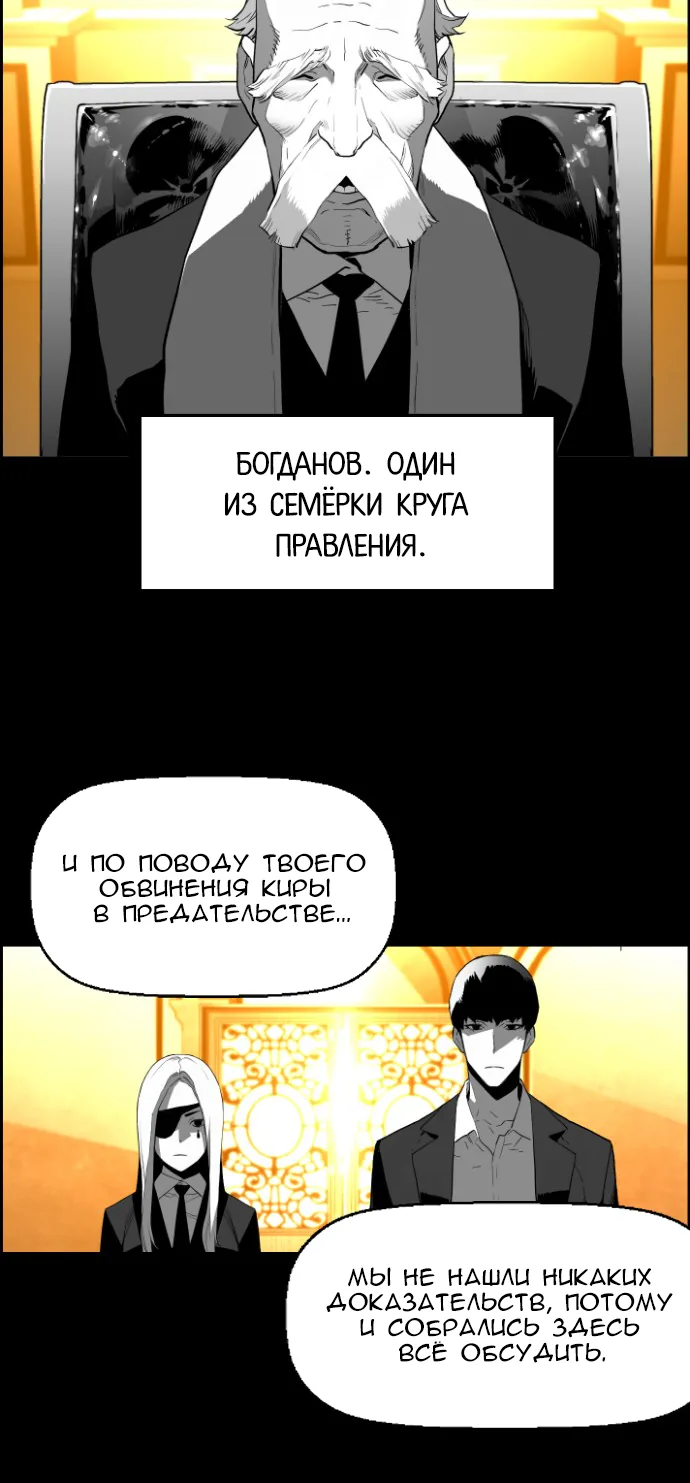 Террорист — Глава 72, страница 10