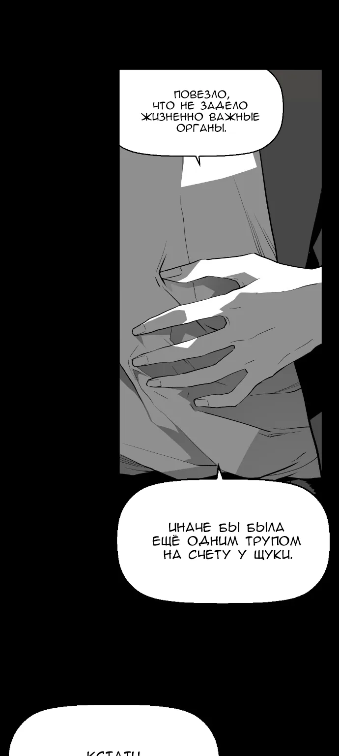 Террорист — Глава 72, страница 21