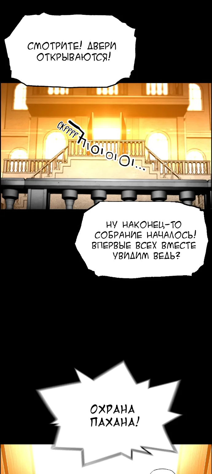 Террорист — Глава 72, страница 24
