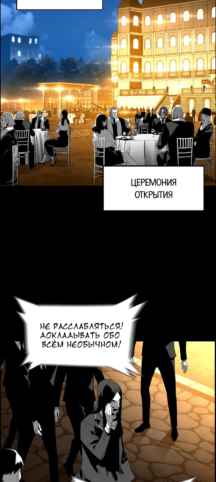 Террорист — Глава 72, страница 3