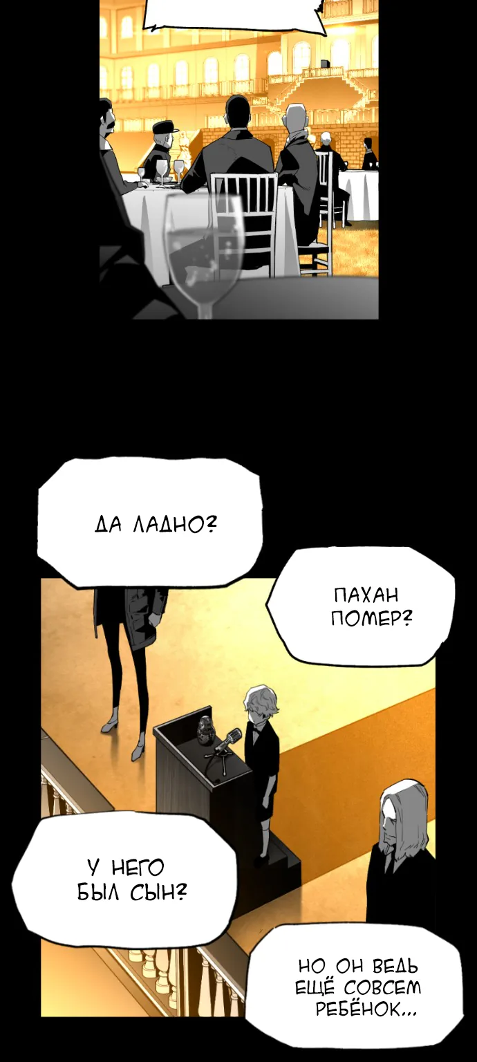 Террорист — Глава 72, страница 37