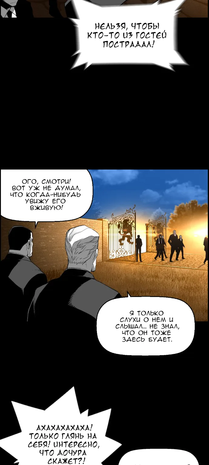 Террорист — Глава 72, страница 4