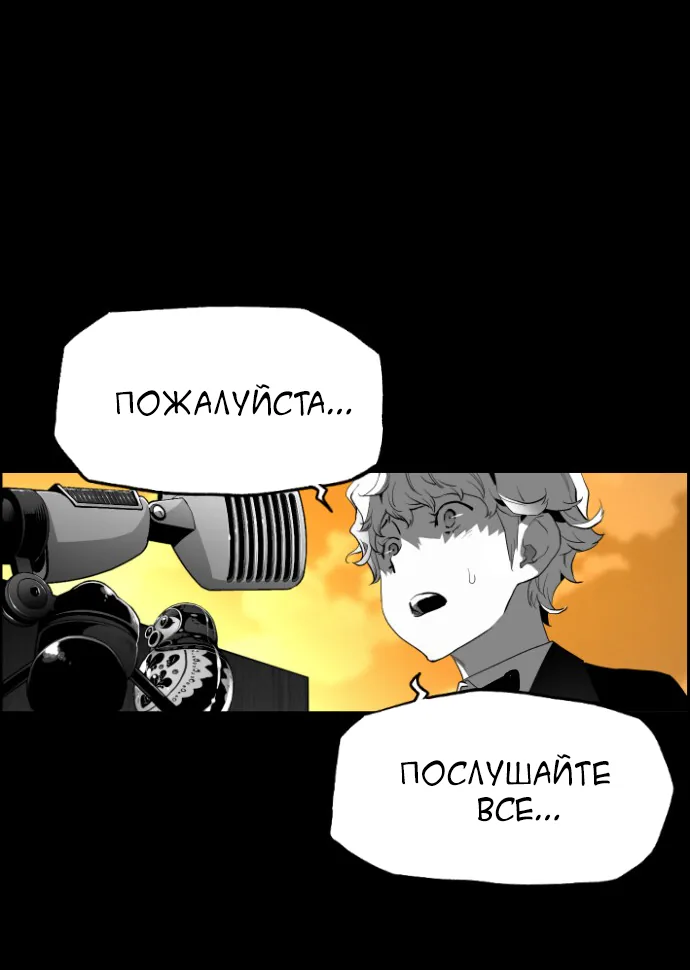 Террорист — Глава 72, страница 40