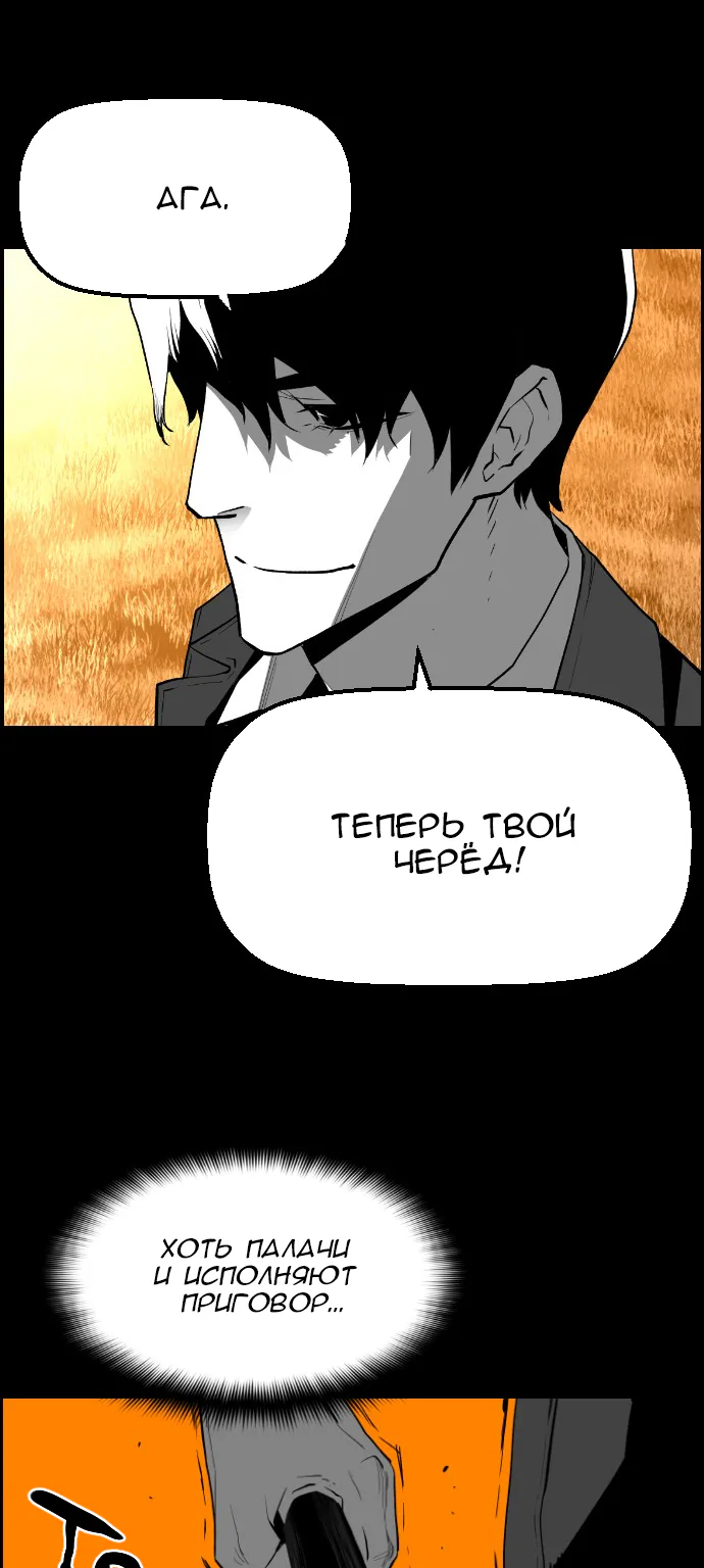 Террорист — Глава 72, страница 48