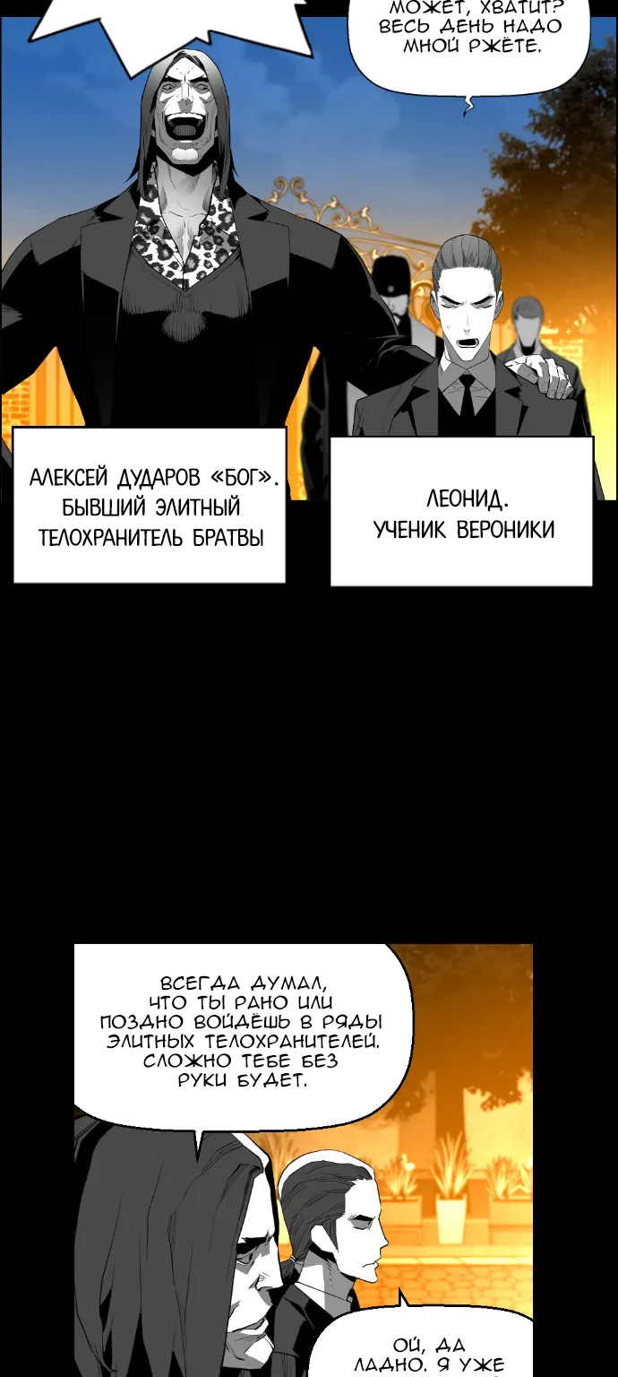 Террорист — Глава 72, страница 5