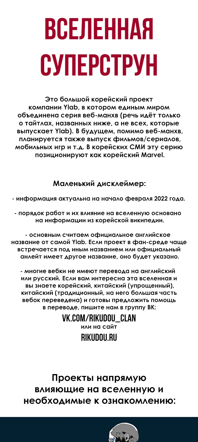Террорист — Глава 72, страница 52