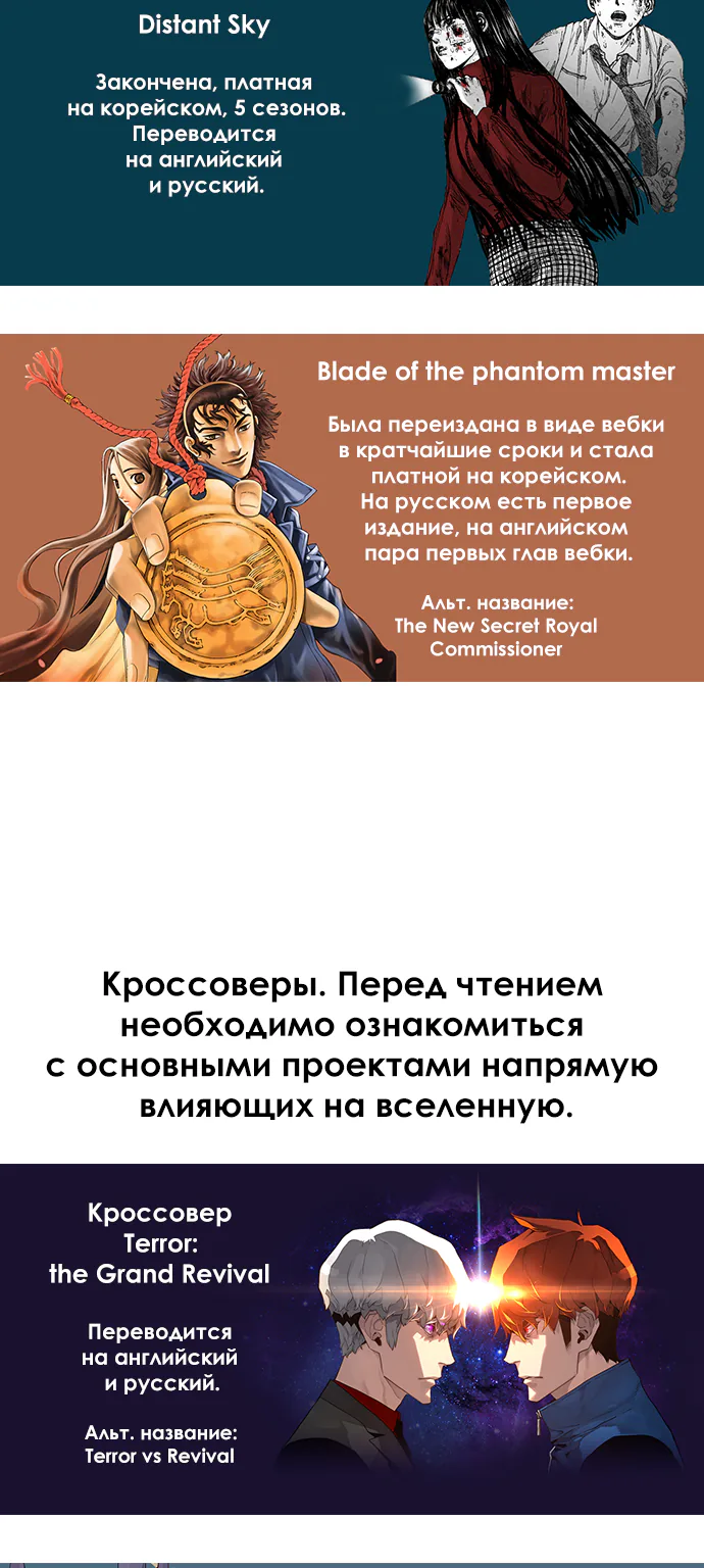 Террорист — Глава 72, страница 54