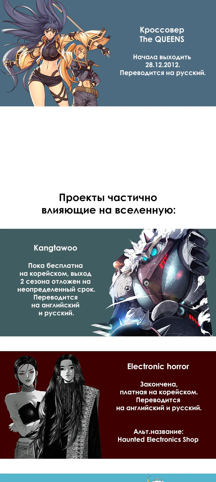 Террорист — Глава 72, страница 55