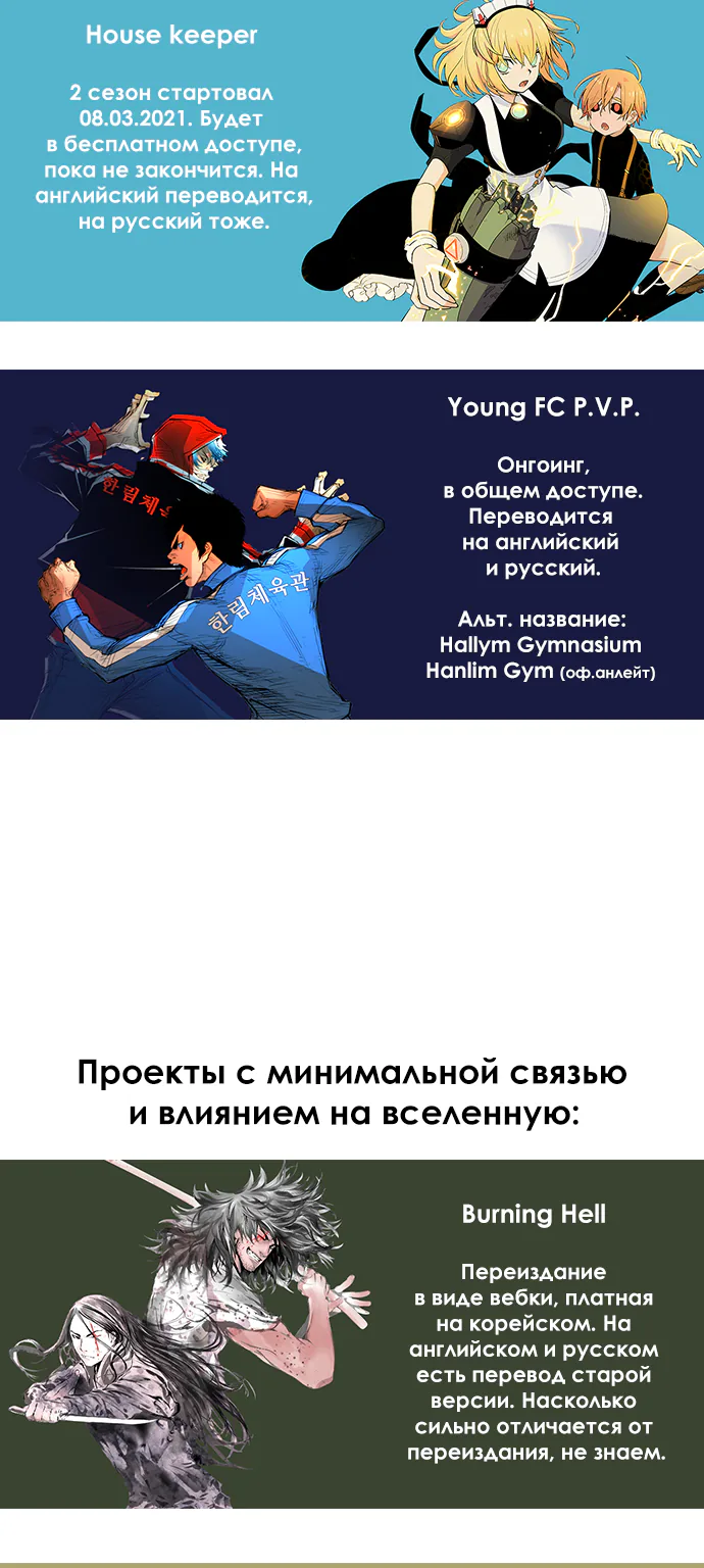 Террорист — Глава 72, страница 56