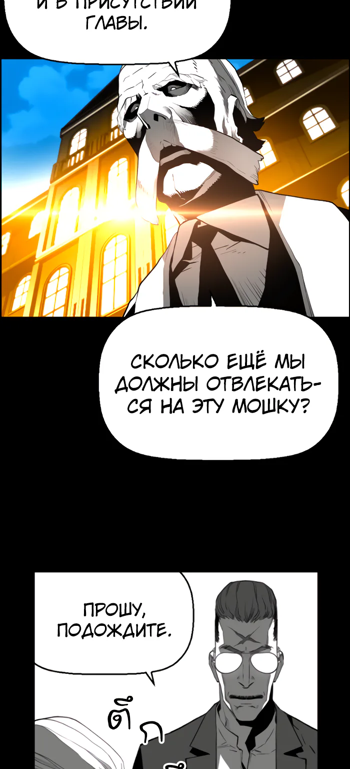 Террорист — Глава 73, страница 11