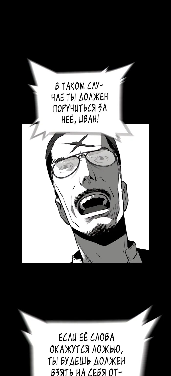 Террорист — Глава 73, страница 17