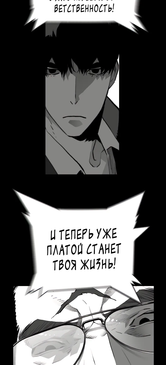 Террорист — Глава 73, страница 18