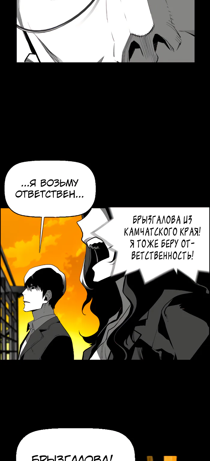 Террорист — Глава 73, страница 19