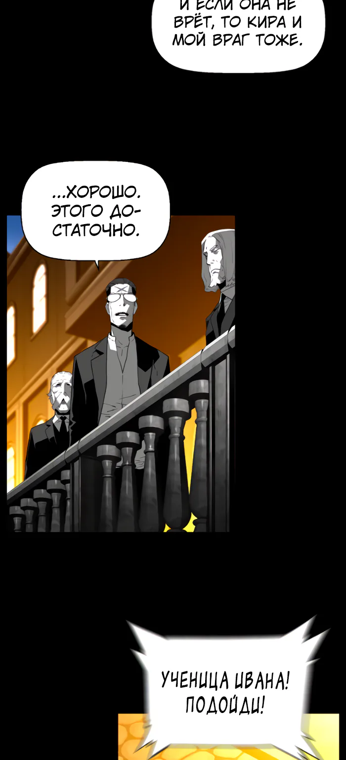 Террорист — Глава 73, страница 21