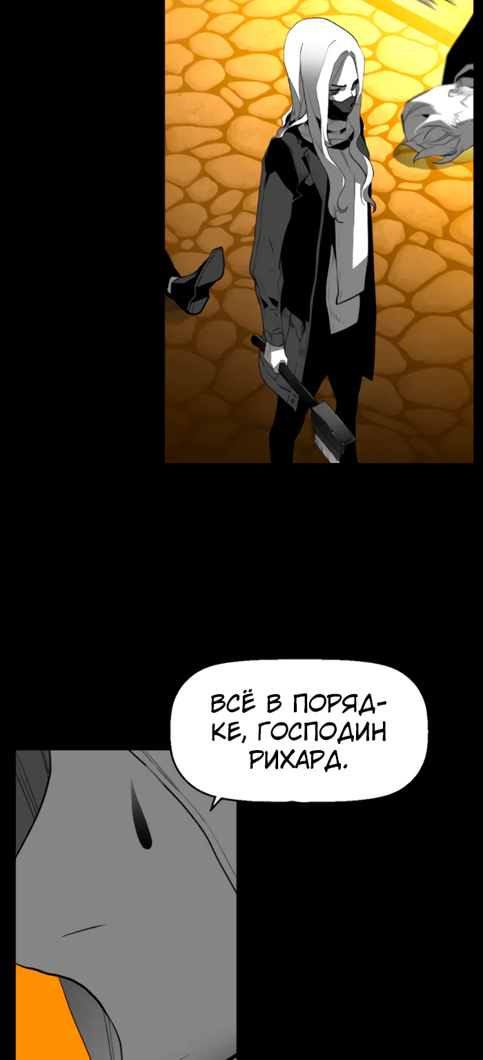 Террорист — Глава 73, страница 22
