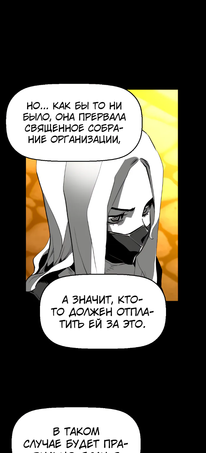 Террорист — Глава 73, страница 24