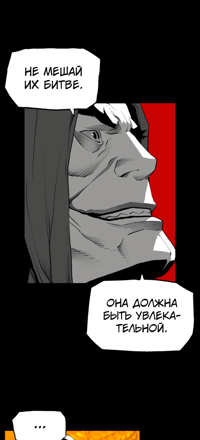 Террорист — Глава 73, страница 29