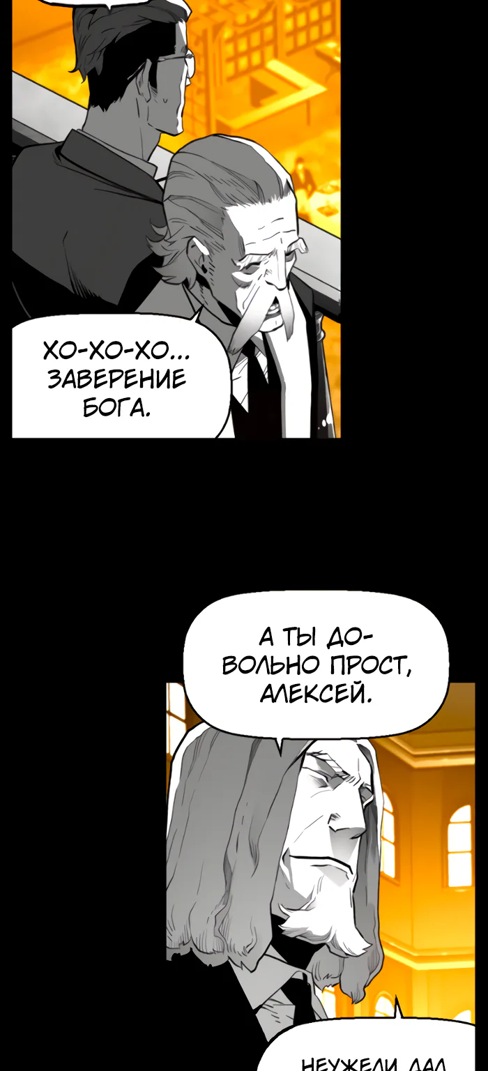 Террорист — Глава 73, страница 30