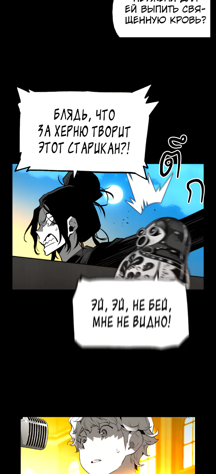 Террорист — Глава 73, страница 31