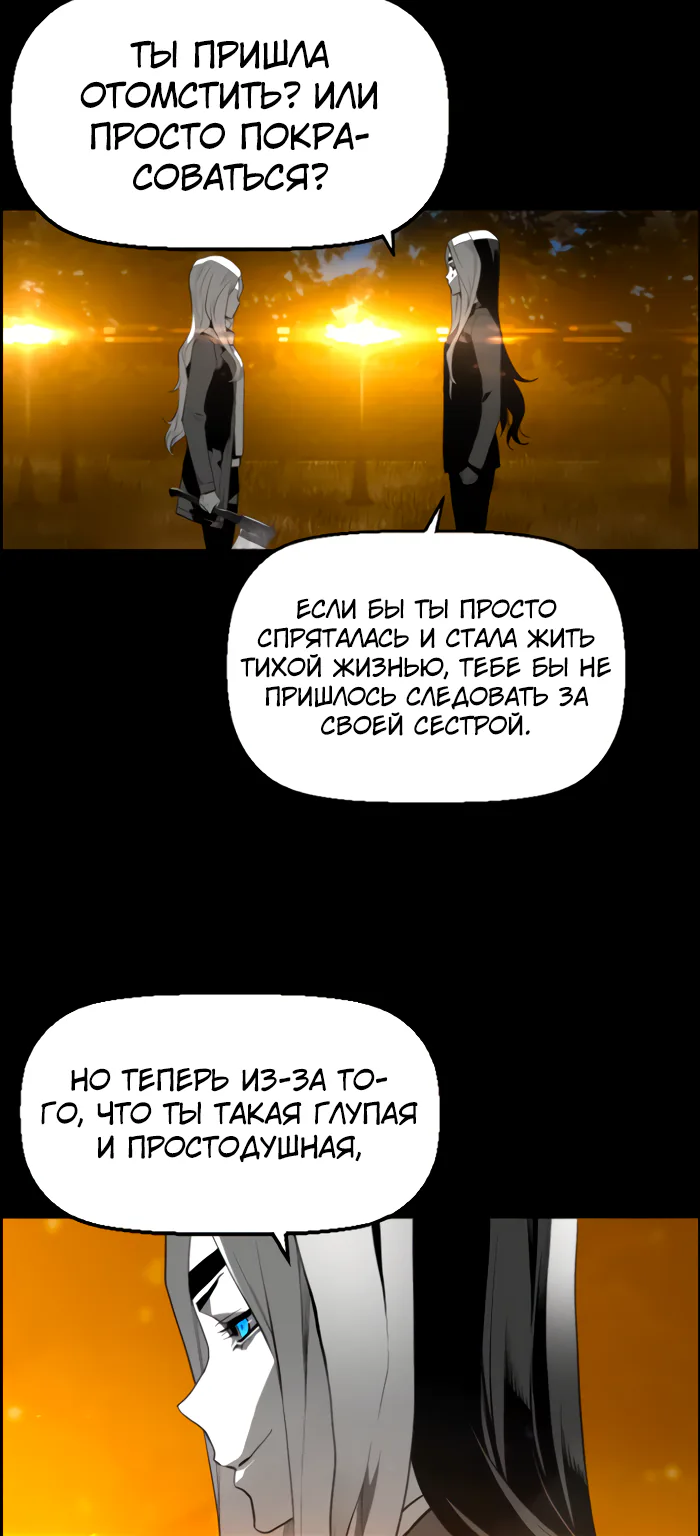 Террорист — Глава 73, страница 37
