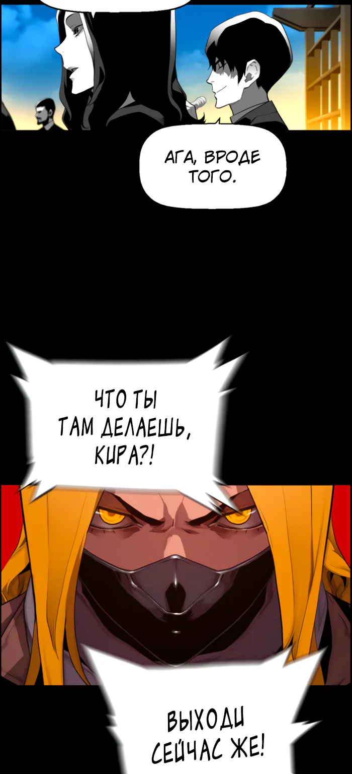 Террорист — Глава 73, страница 4