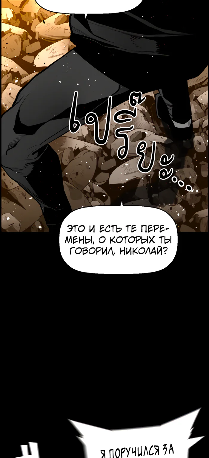 Террорист — Глава 74, страница 10