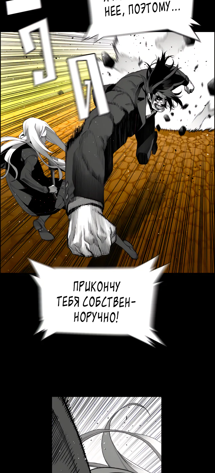 Террорист — Глава 74, страница 11