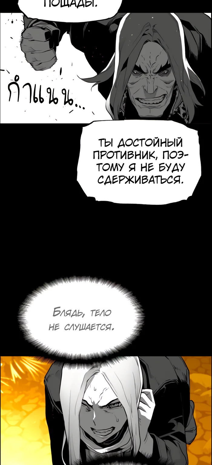 Террорист — Глава 74, страница 19