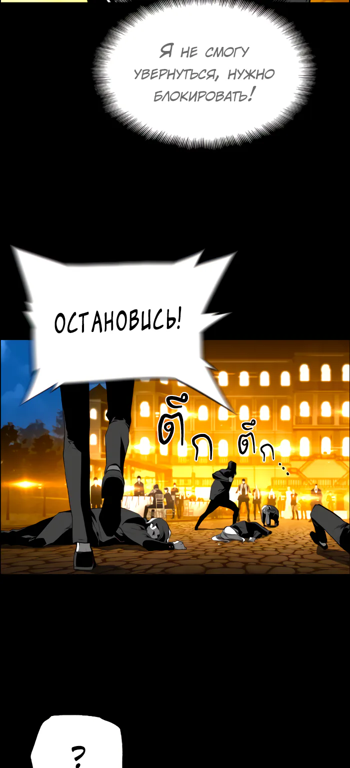 Террорист — Глава 74, страница 20