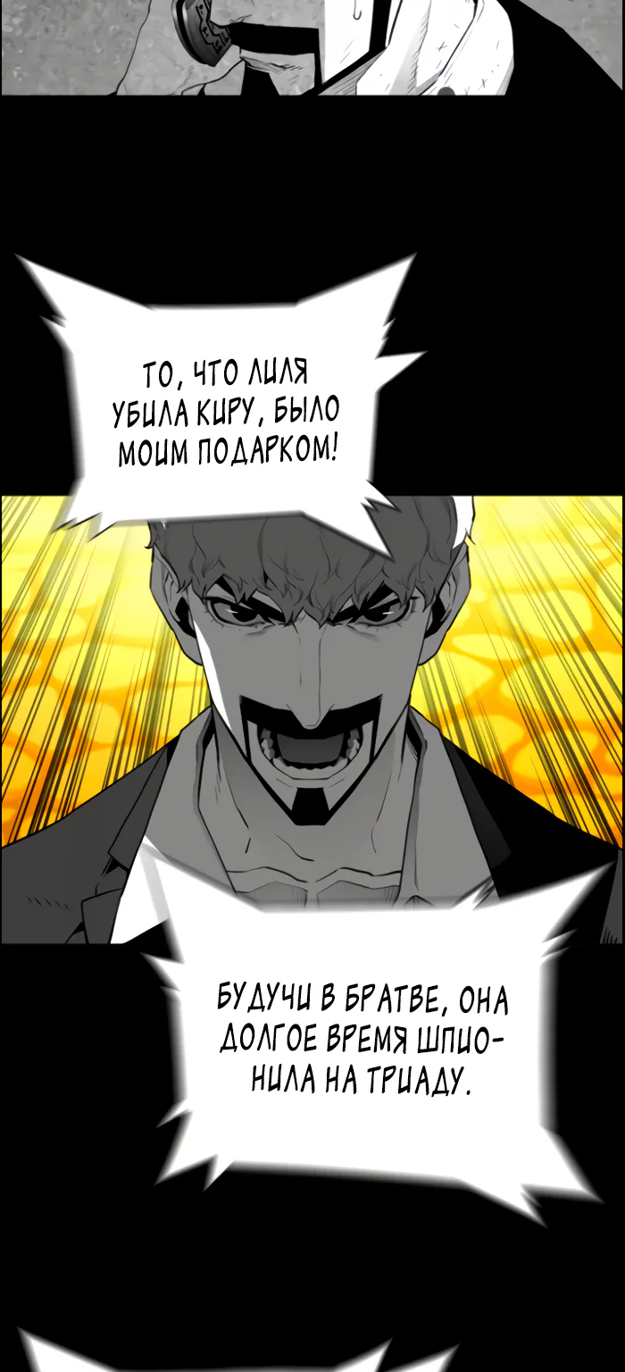 Террорист — Глава 74, страница 27