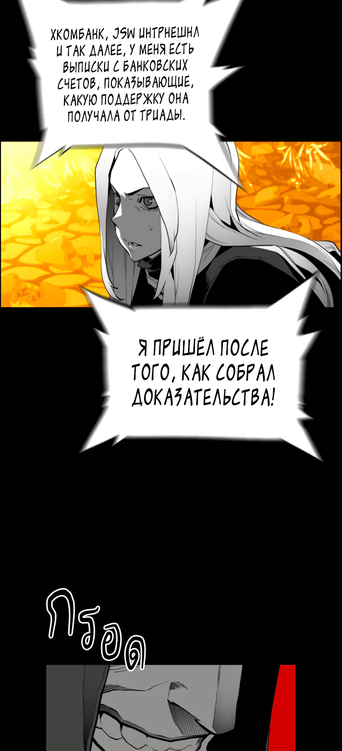 Террорист — Глава 74, страница 28