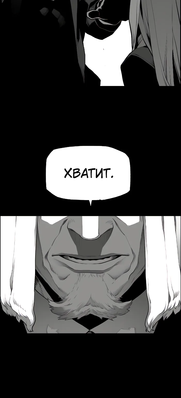 Террорист — Глава 74, страница 30