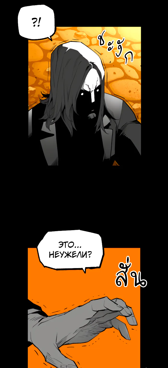 Террорист — Глава 74, страница 31