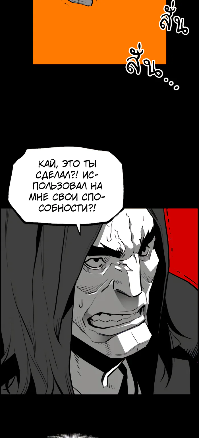 Террорист — Глава 74, страница 32